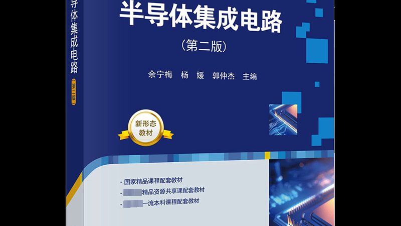 国产FPGA芯片：崛起之路与选型要点**