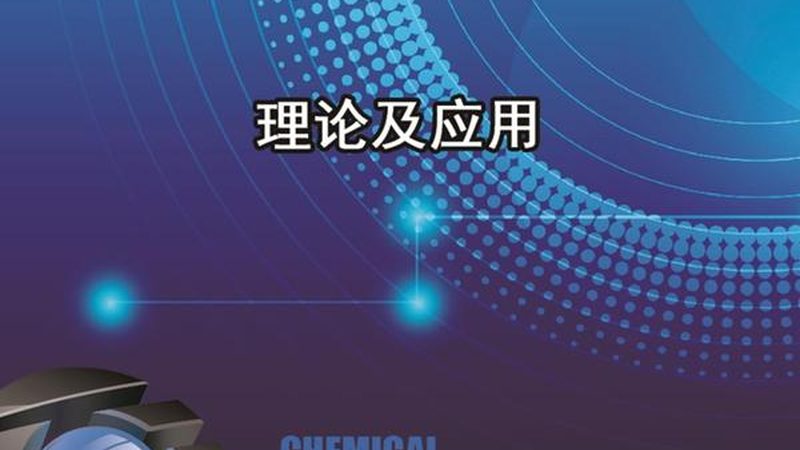 晶圆代工工艺规范审核：关键环节与标准解读**